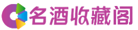 白城市大安烟酒回收_白城市大安回收烟酒_白城市大安烟酒回收店_鑫全烟酒回收公司